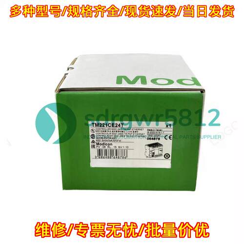 TM221CE24T 可编程控制器 PLC工控模块议价维修