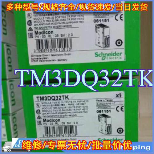 TM3DQ32TK PLC Module Quality Expedited Shipping议价维修