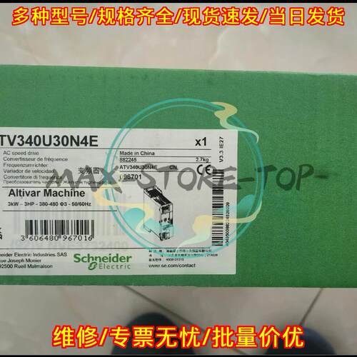 ATV340U30N4E 变频器 三相3kW 380V工业调速设备议价维修