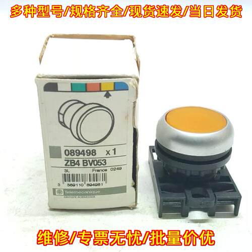 ZB4 BV053 黄色平头按钮 工控指示灯 工业控制配件议价维修
