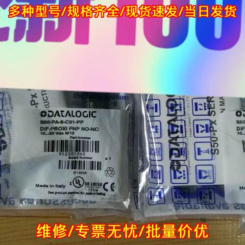 S5N-PA-5-C01 DATALOGIC光电传感器 工业自动化感应器件议价维修