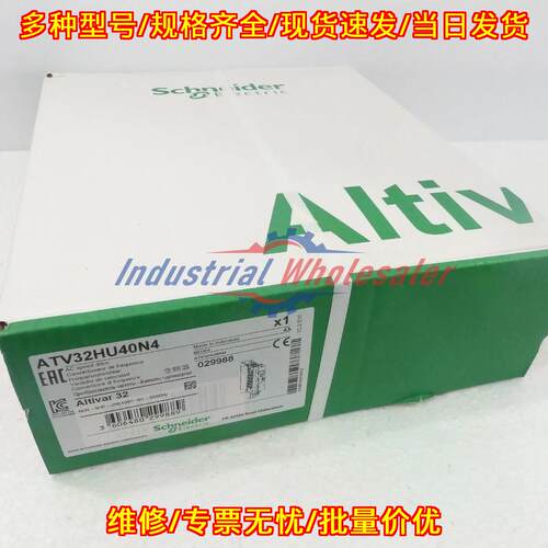 ATV32HU40N4 变频器 4kw 380-500V 变频调速装置议价维修