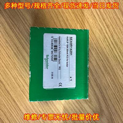 SEA9R14291 RCD保护器 ACTI9 2P 100A 300MA Isobar议价维修