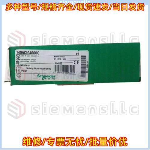 140ACI04000C 输入模块 Modicon Quantum 工控模块议价维修