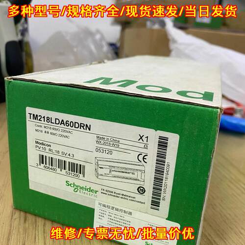 TM218LDA60DRN 可编程逻辑控制器 工控模块 60I/O 220VAC议价维修