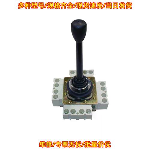 XD2CL3030 杠杆操纵器 十字摇杆工控主令控制器议价维修