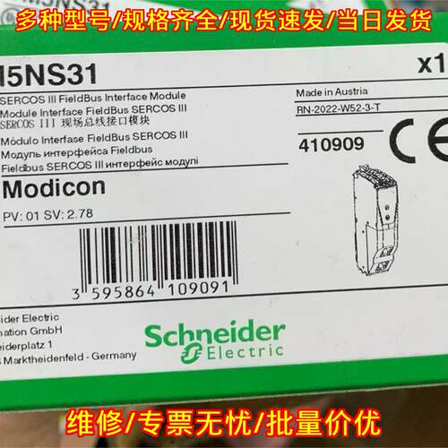 TM5NS31 SERCOS III现场总线接口模块议价维修