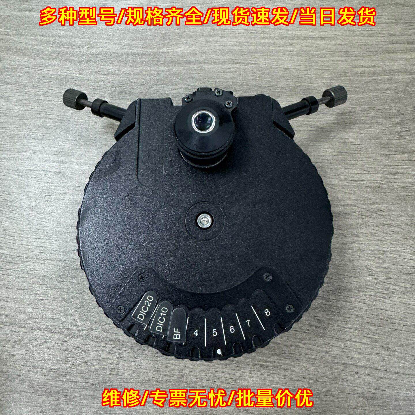 U-UCD8显微镜聚光镜OLYMPUS奥林巴斯实验器材议价维修