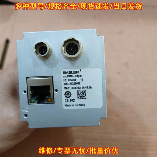 raL2048-48gm 巴斯勒2K工业线扫相机议价维修