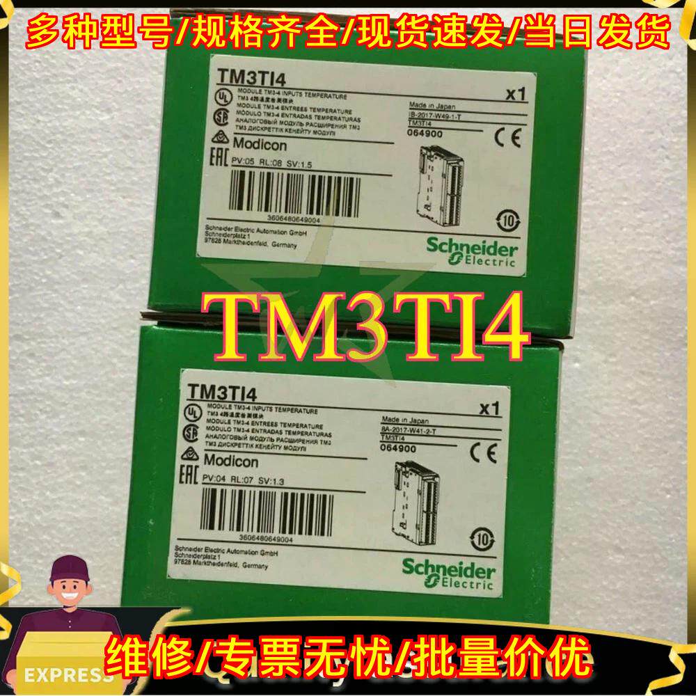 TM3TI4 4路温度输入控制器 工控自动化扩展模块议价维修