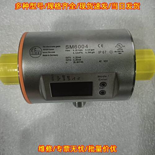 SM6004 IFM易福门流量传感器 工业工控自动化检测器件议价维修