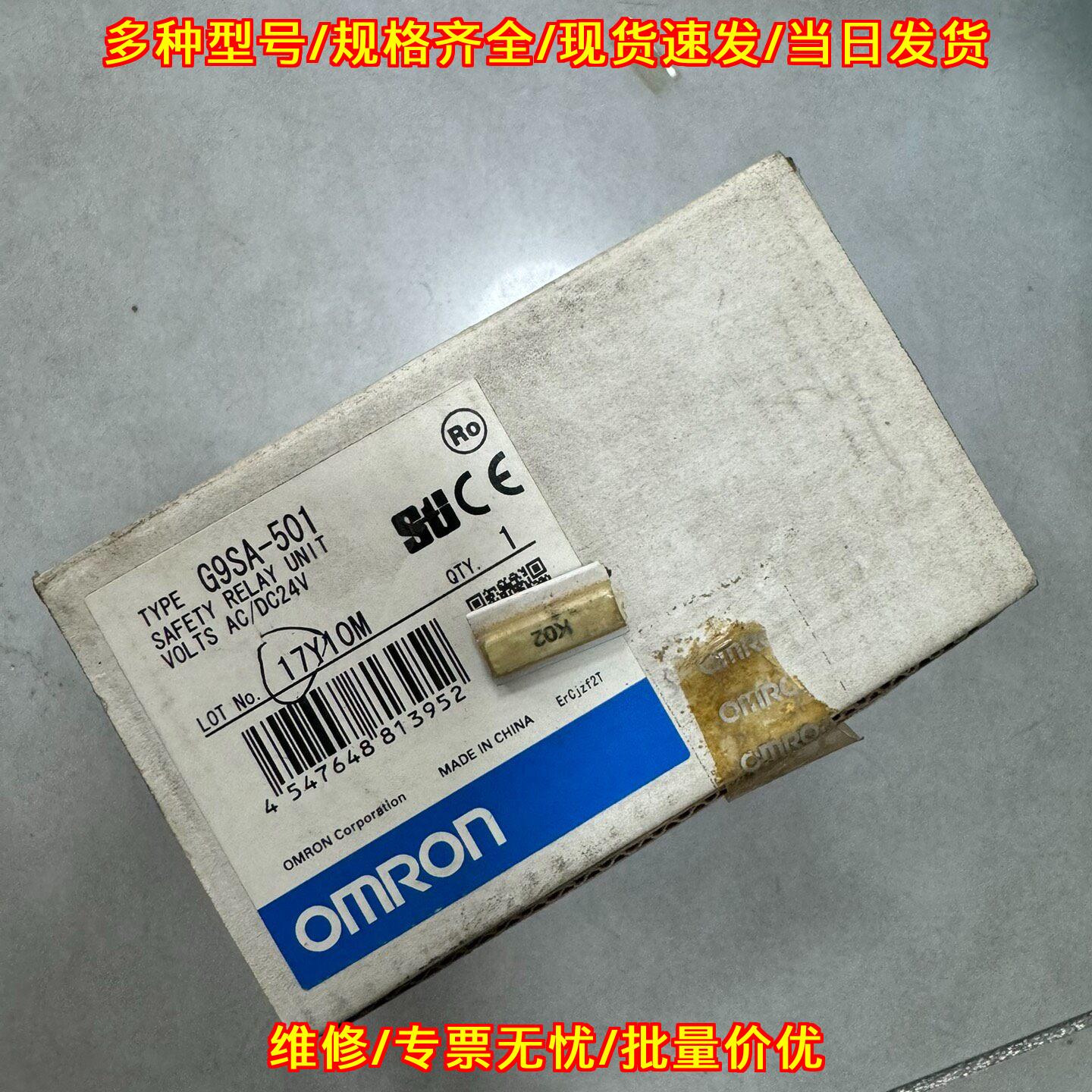 G9SA-501安全继电器 AC/DC24V OMRON工控自动化配件议价维修