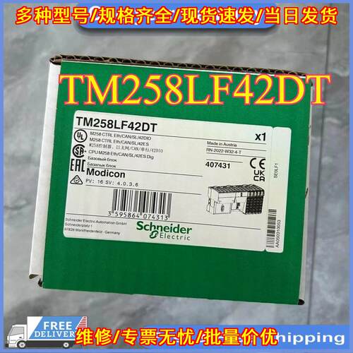 TM258LF42DT 工业逻辑PLC控制器 42I/O控制单元议价维修