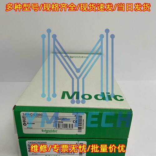 140ACI03000 模拟量输入模块 工控自动化设备控制配件议价维修