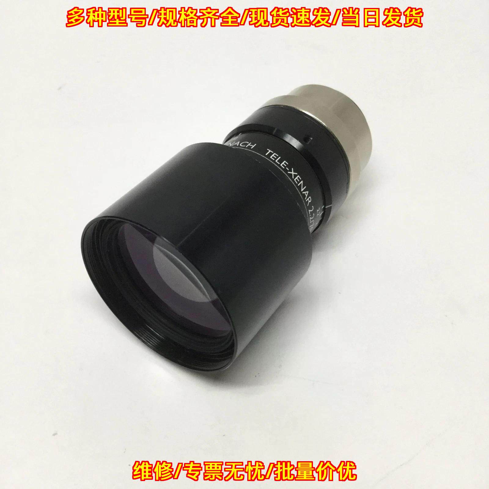 Tele-Xenar 2.2/70 机器视觉镜头 3MP C-Mount f/2.2议价维修