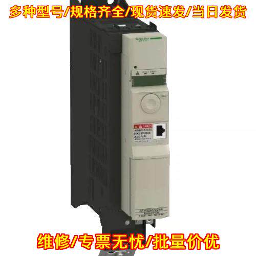 ATV32H075N4 变频调速驱动器 Altivar 32系列工业驱动议价维修