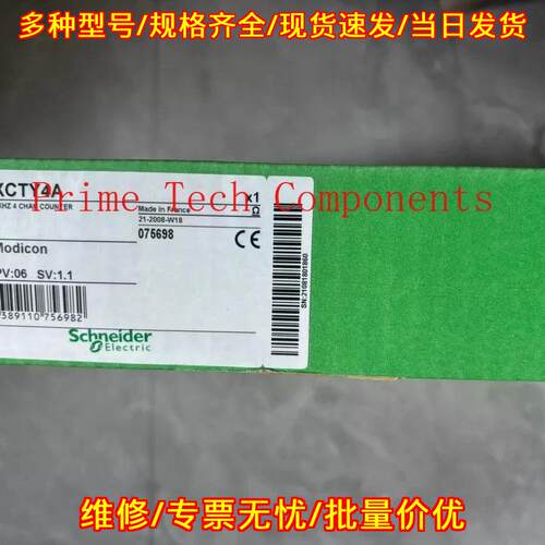 TSXCTY4A 40KHZ四通道计数模块 工业工控配件议价维修