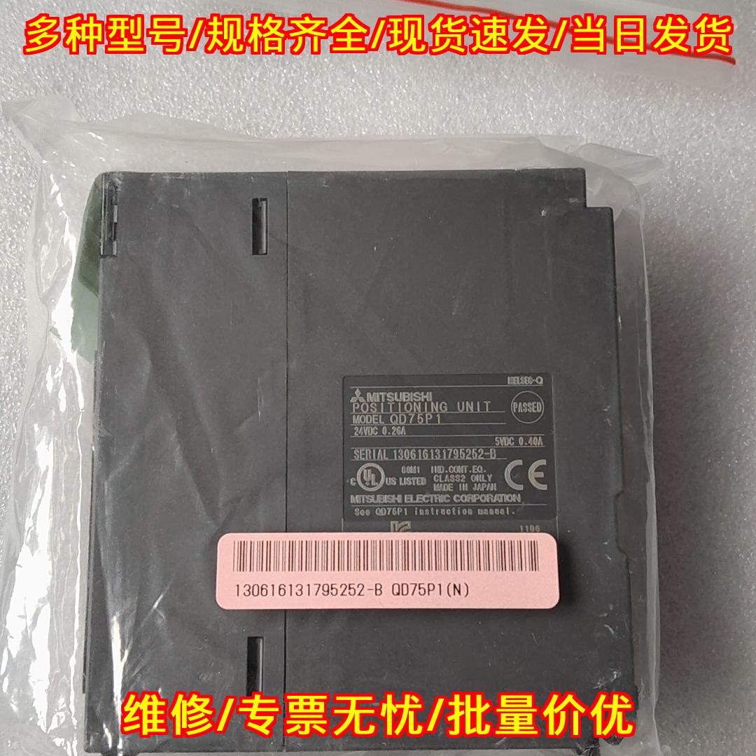 QD75P1 定位模块 工控自动化可编程控制器配件议价维修