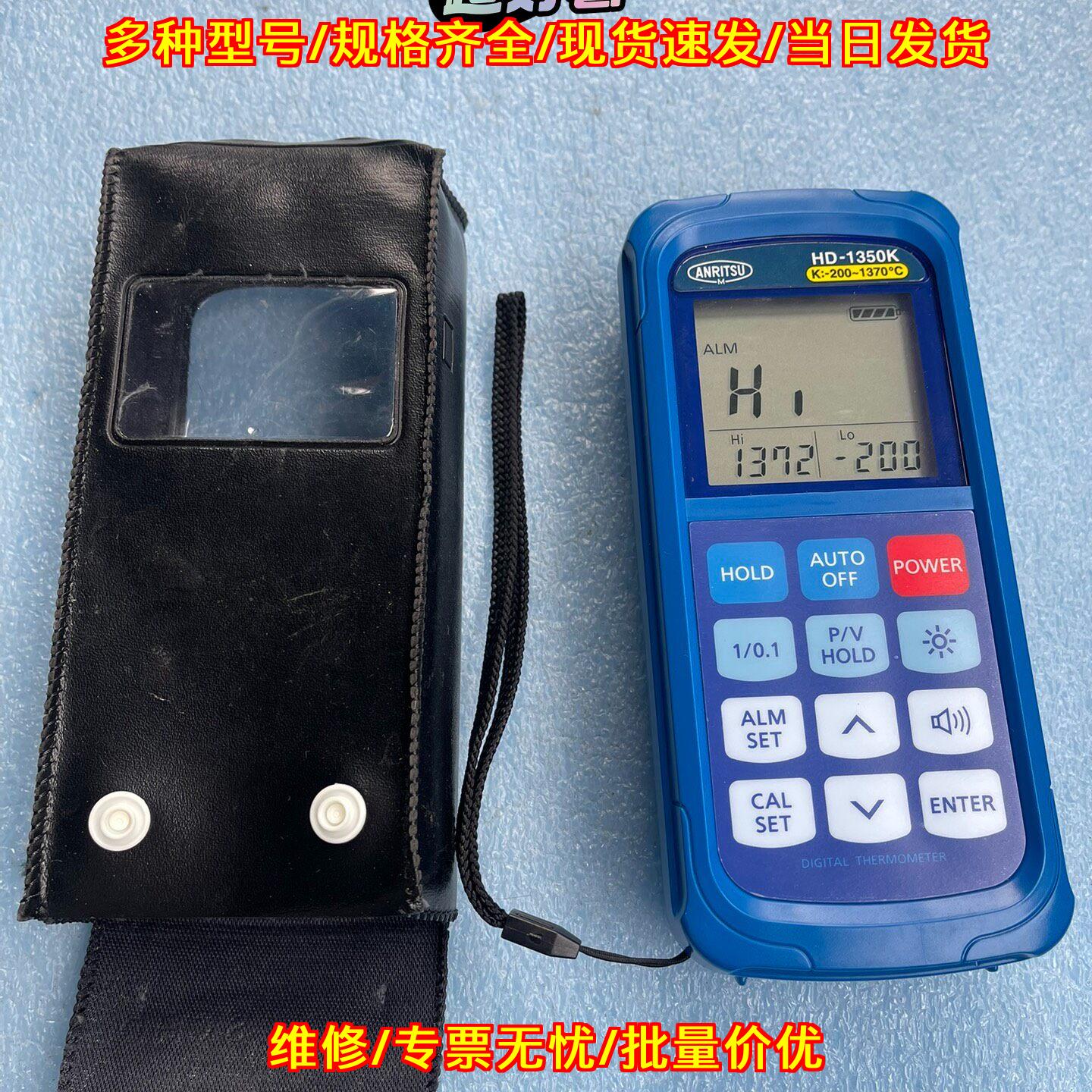 HD-1350K 温度计测温仪 安立计器手持式数字测温仪器议价维修