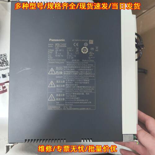 MFDLTA3SF 交流伺服驱动器 松下3KW工业工控自动化设备议价维修