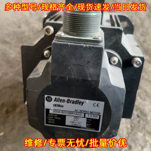 2004-RD10BR1AS3 交流伺服电机 Allen-Bradley工控配件议价维修