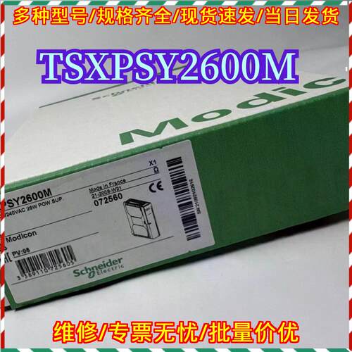 TSXPSY2600M 工控电源模块 工业自动化控制配件议价维修