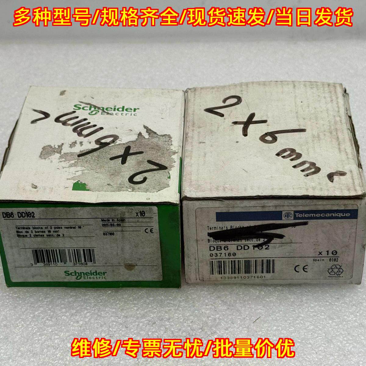 DB6 DD102 接线端子 工控配电连接配件议价维修