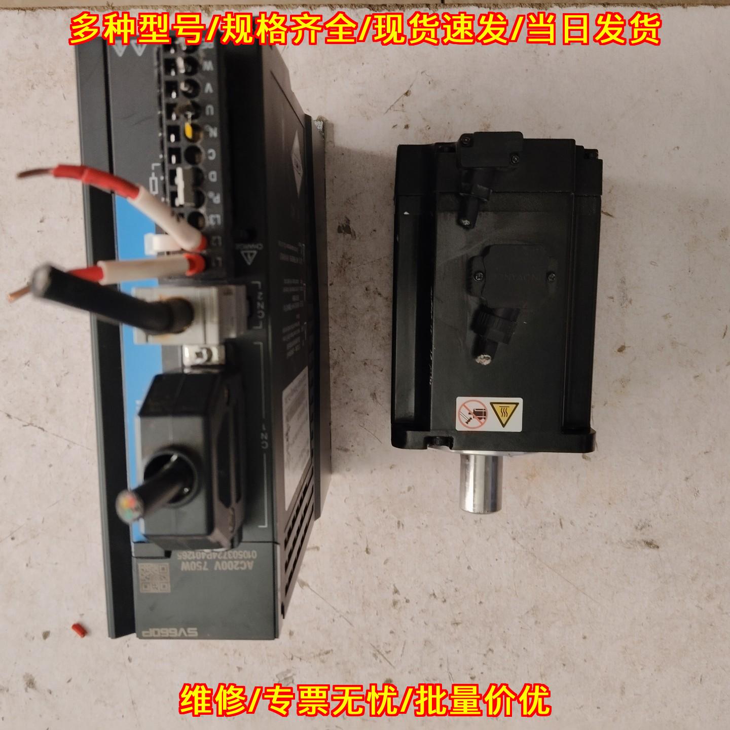 SV660P 汇川伺服驱动器电机套装 750W工控自动化配件议价维修图片