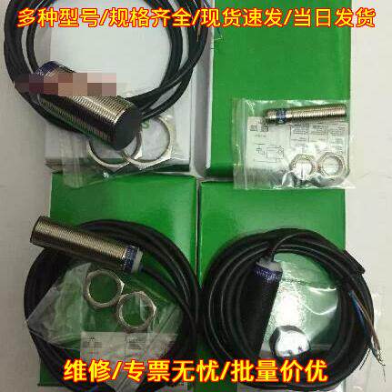 XS612BLFAL2 电感式接近开关 工业自动化感应传感器议价维修