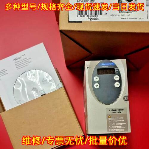 ATV31H018M2 0.18kW交流调速变频器 工控自动化配件议价维修