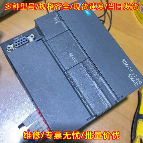 6ES7288-1ST30-0AA0 CPU S7 200 SMART ST30 带SB CM01议价维修