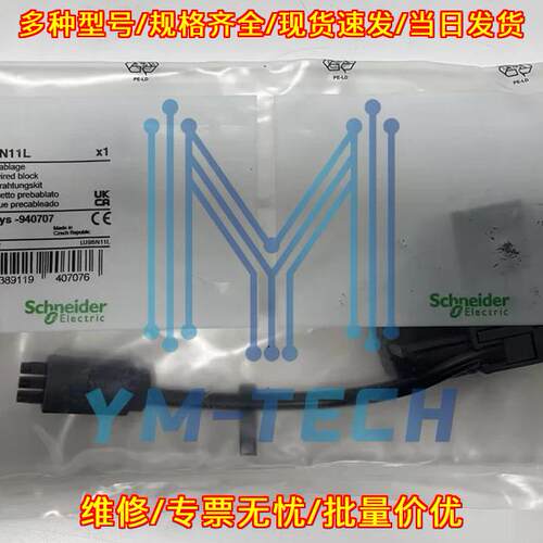 LU9BN11L 预接线端子块 TeSys 工业工控配件议价维修