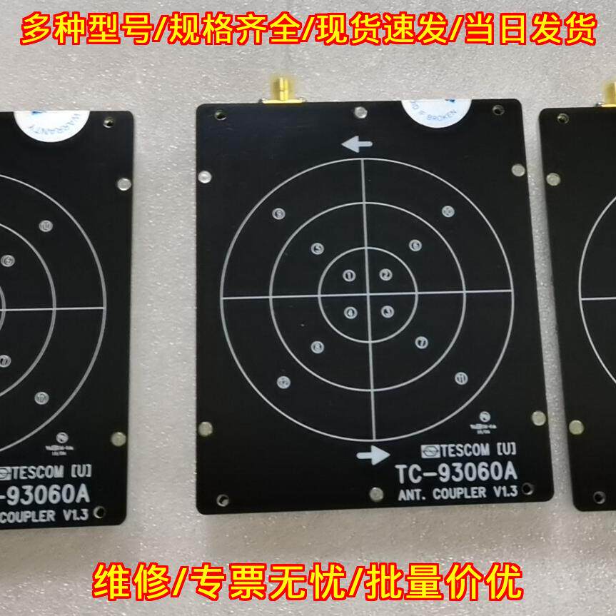 TC-93060A 耦合板 泰士康天线测试耦合板议价维修