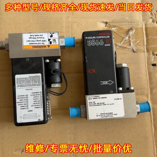5866RT 流量计 BROOHS布鲁克斯 实物拍摄 原件议价维修