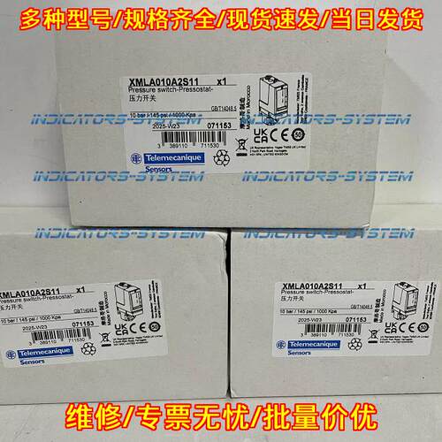 XMLA010A2S11 压力开关 工业工控自动化传感配件议价维修