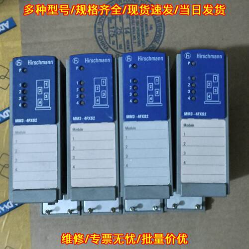 MM3-4FXS2 赫斯曼单模四端口光纤模块 工业通讯模块议价维修