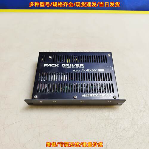 AK-BX501 步进电机驱动器 旭工PACK DRIVER工控驱动议价维修