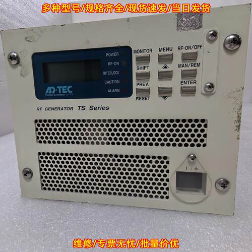 TS05-F080-30-C 射频电源 ADTEC工业等离子射频发生器议价维修