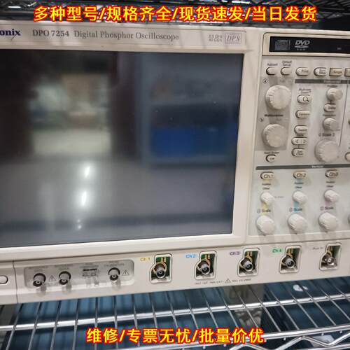 DPO7254 数字荧光示波器 2.5G 40GS/s Tektronix议价维修