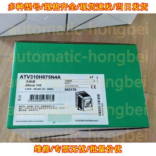 ATV310H075N4A 变频器 0.75KW三相工控调速配件议价维修