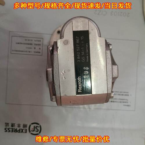 3842527867 GS14 减速机 Rexroth 工业自动化配件议价维修