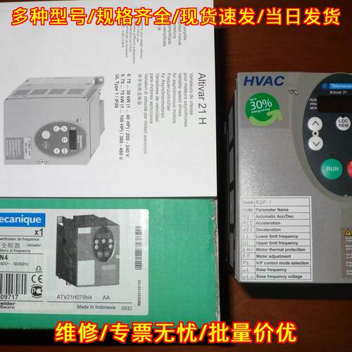 ATV21H075N4 变频器 380V 0.75KW 调速驱动议价维修