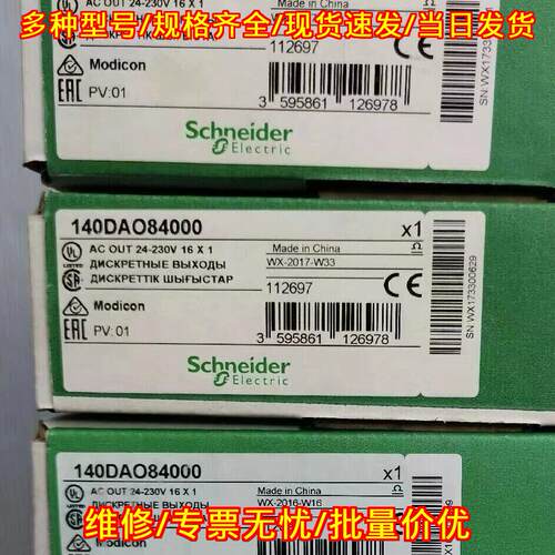 140DAO84000 交流输模块 工控自动化控制模块议价维修