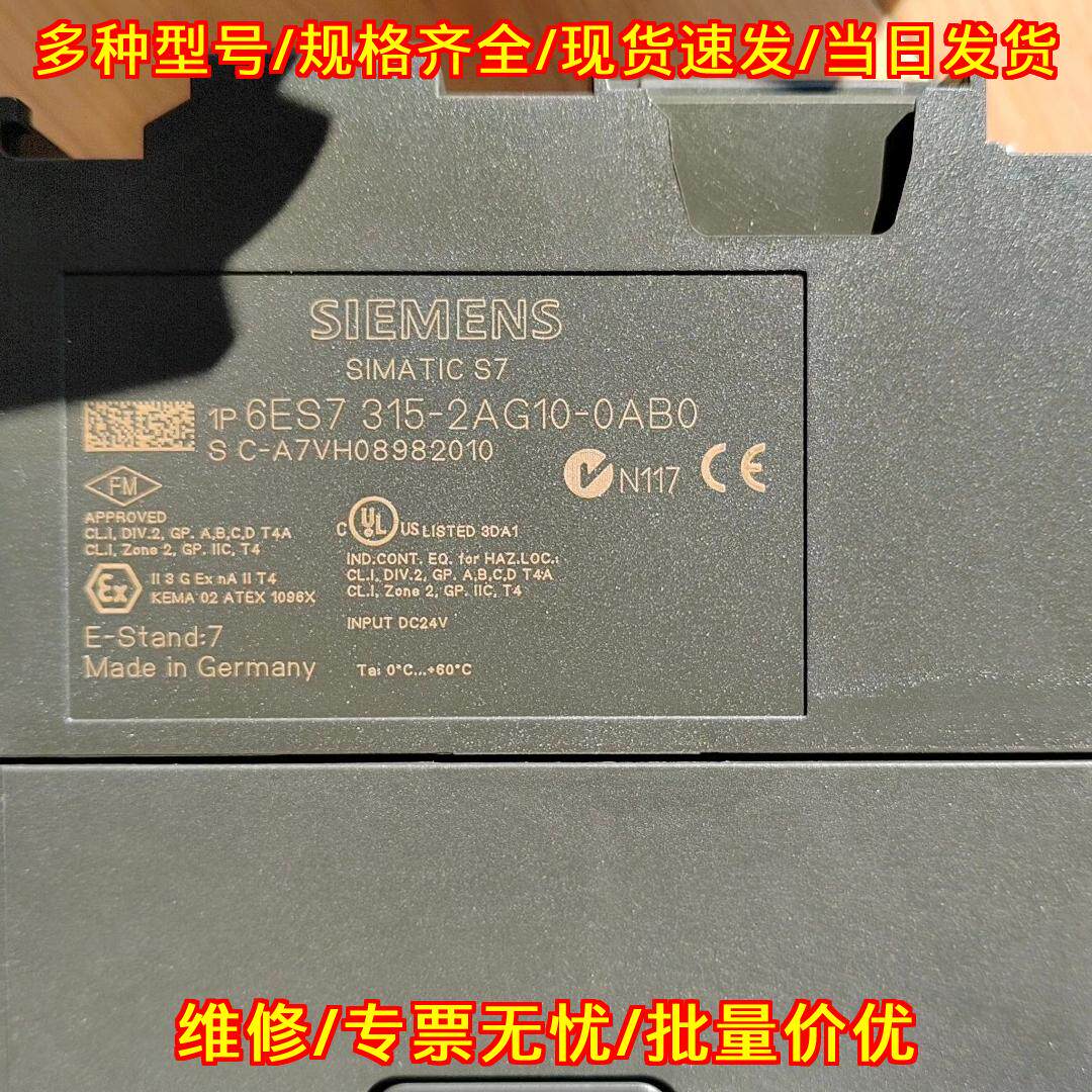 6ES7 315-2AG10-0AB0 PLC模块 工业自动化控制配件议价维修