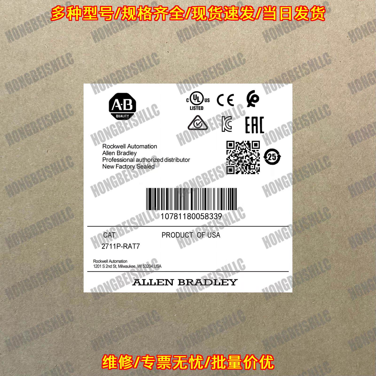 2711P-RAT7 AB PanelView 工业自动化工控配件议价维修