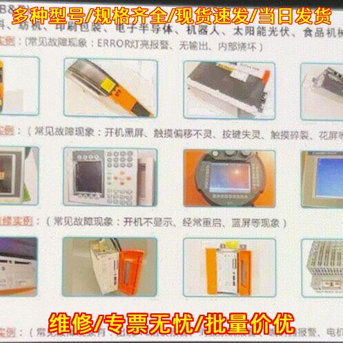 X20系列贝加莱CPU PLC模块驱动触摸屏控制系统维修议价议价维修