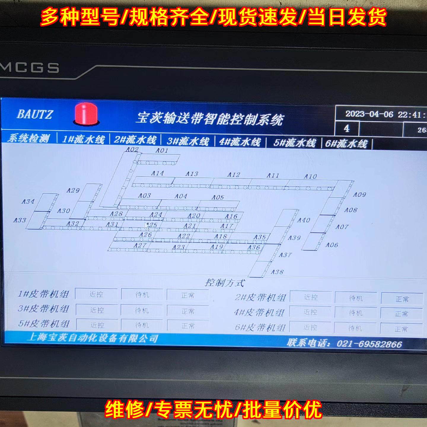 TPC1061Ti 昆仑通态10寸一体工业触摸屏 人机触控界面议价维修