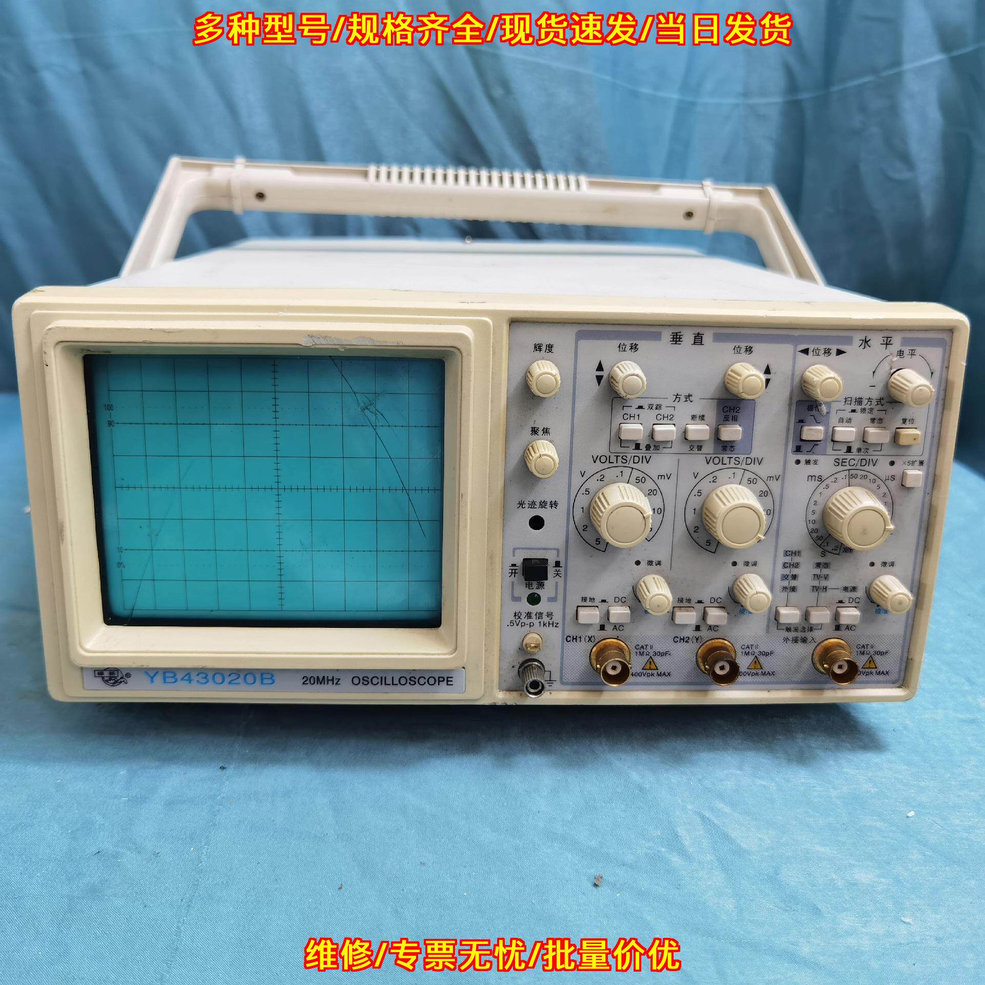 YB43020B 示波器 绿杨20MHz模拟电子测量仪器议价维修