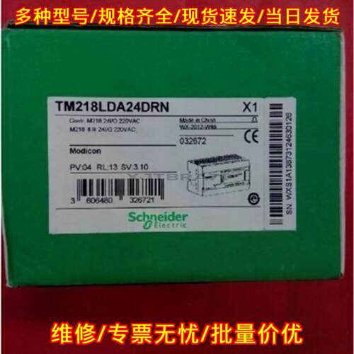 TM218LDA24DRN PLC模块 工业自动化可编程工控模块议价维修