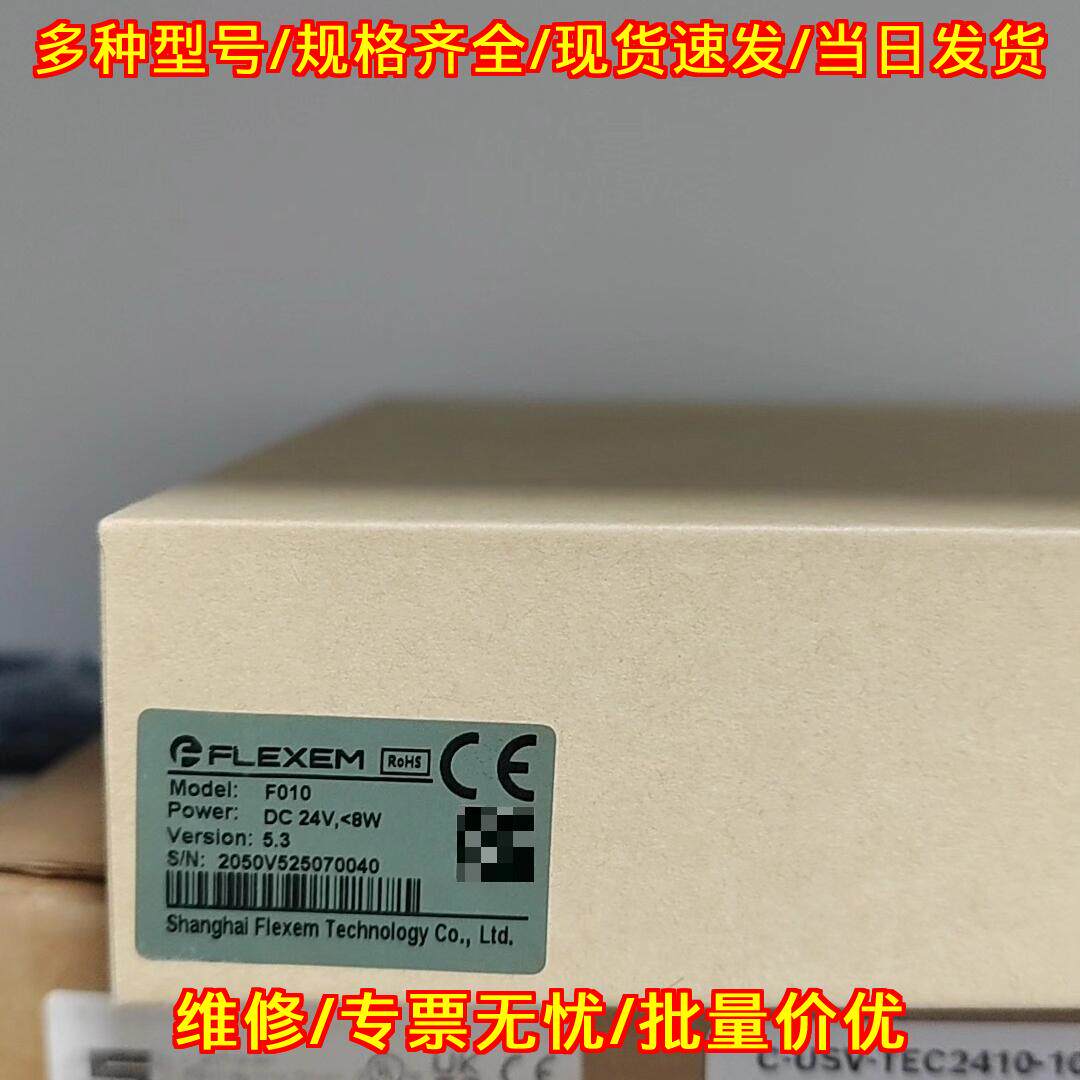 F010 繁易工控触摸屏 人机界面议价维修